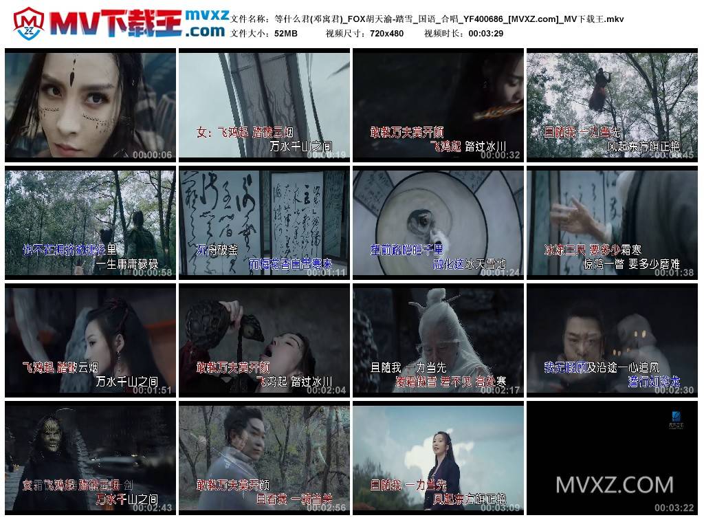 等什么君(邓寓君)_FOX胡天渝-踏雪_国语_合唱_YF400686